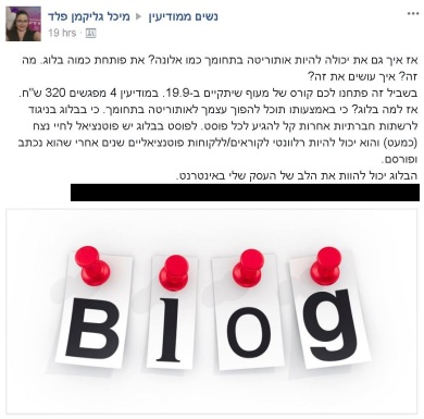 הבלוג של אלונה ירדן